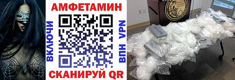 АМФЕТАМИН Розовый  как найти закладки  ОМГ ОМГ маркетплейс  Рыбинск 