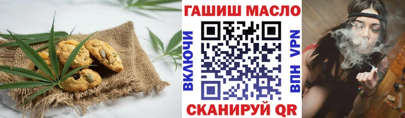 Печенье с ТГК конопля Рыбинск