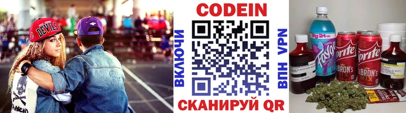 гидра маркетплейс  Рыбинск  Кодеин напиток Lean (лин)  купить  
