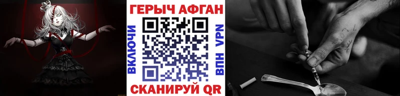 ГЕРОИН афганец Рыбинск