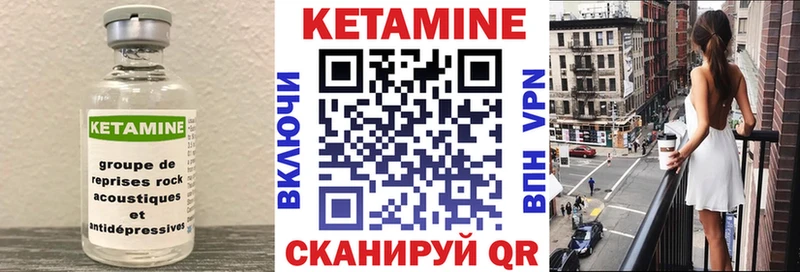 Кетамин VHQ  Рыбинск 