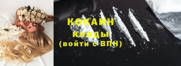 кокаин премиум Бородино