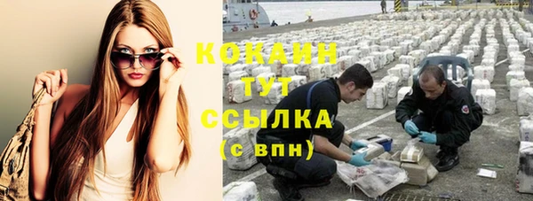 кокаин премиум Бородино