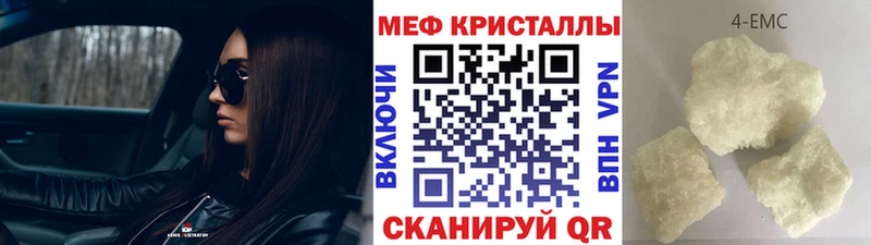 Мефедрон мяу мяу площадка как зайти Рыбинск
